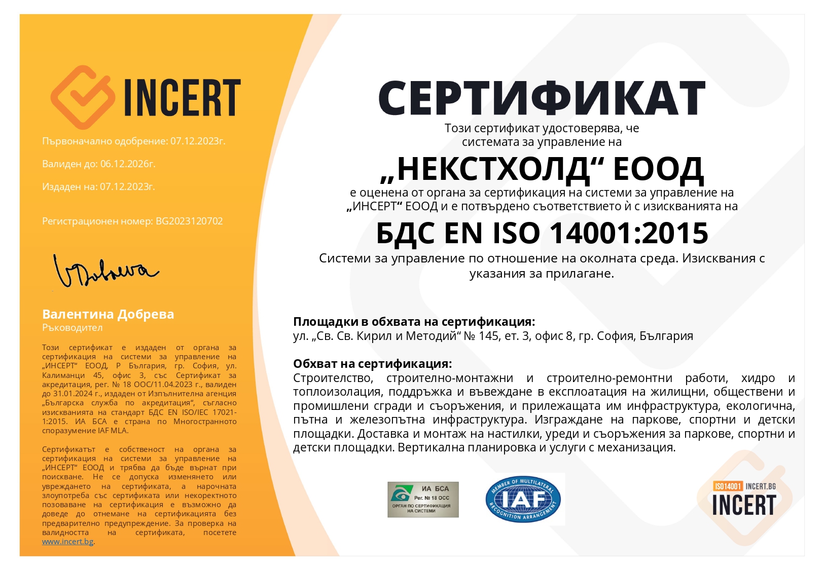 F 05-08 Сертификат No. BG2023120702 ISO 14001-2015 BG_page-0001